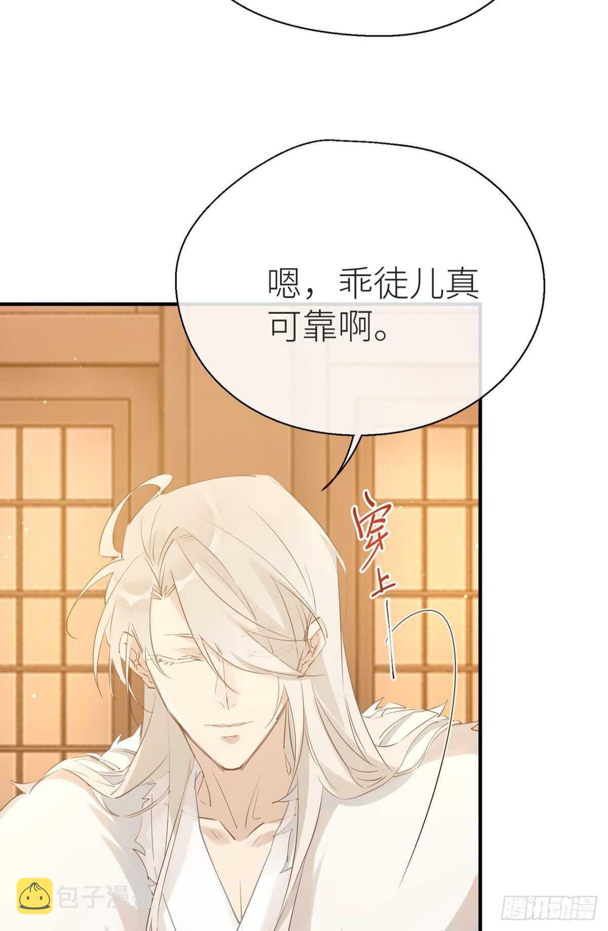 就让为师……24