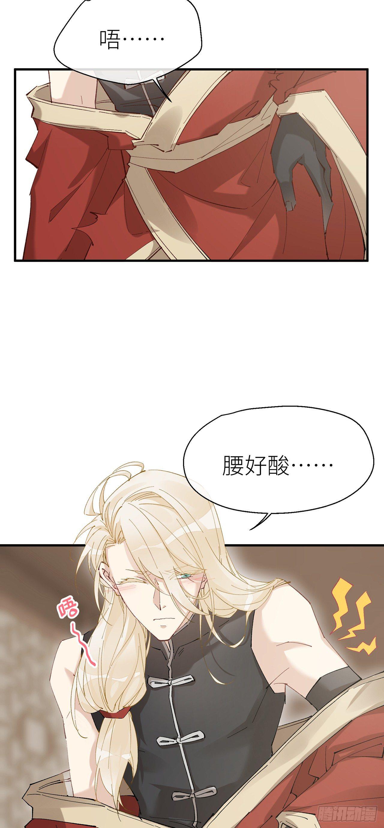 腰要断了3