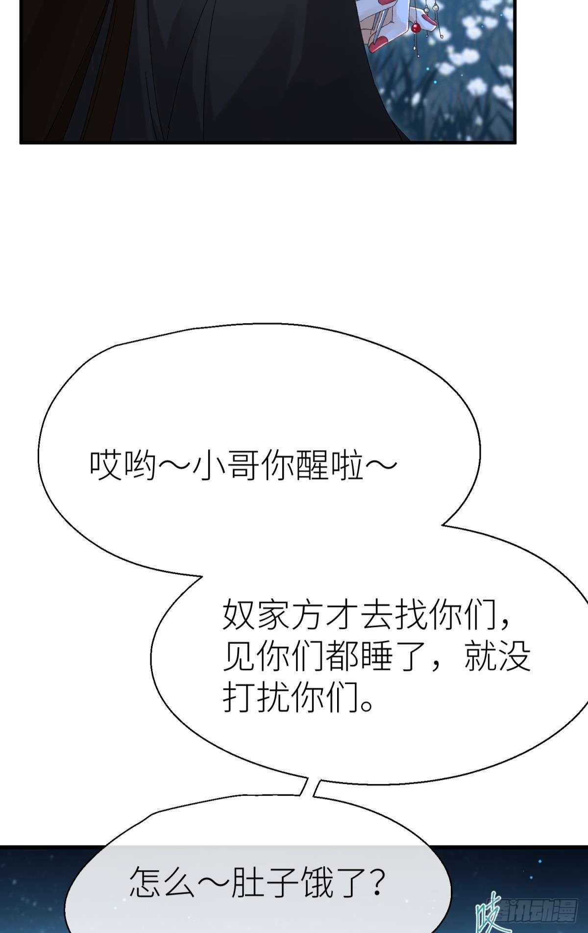 我会为你变强……40