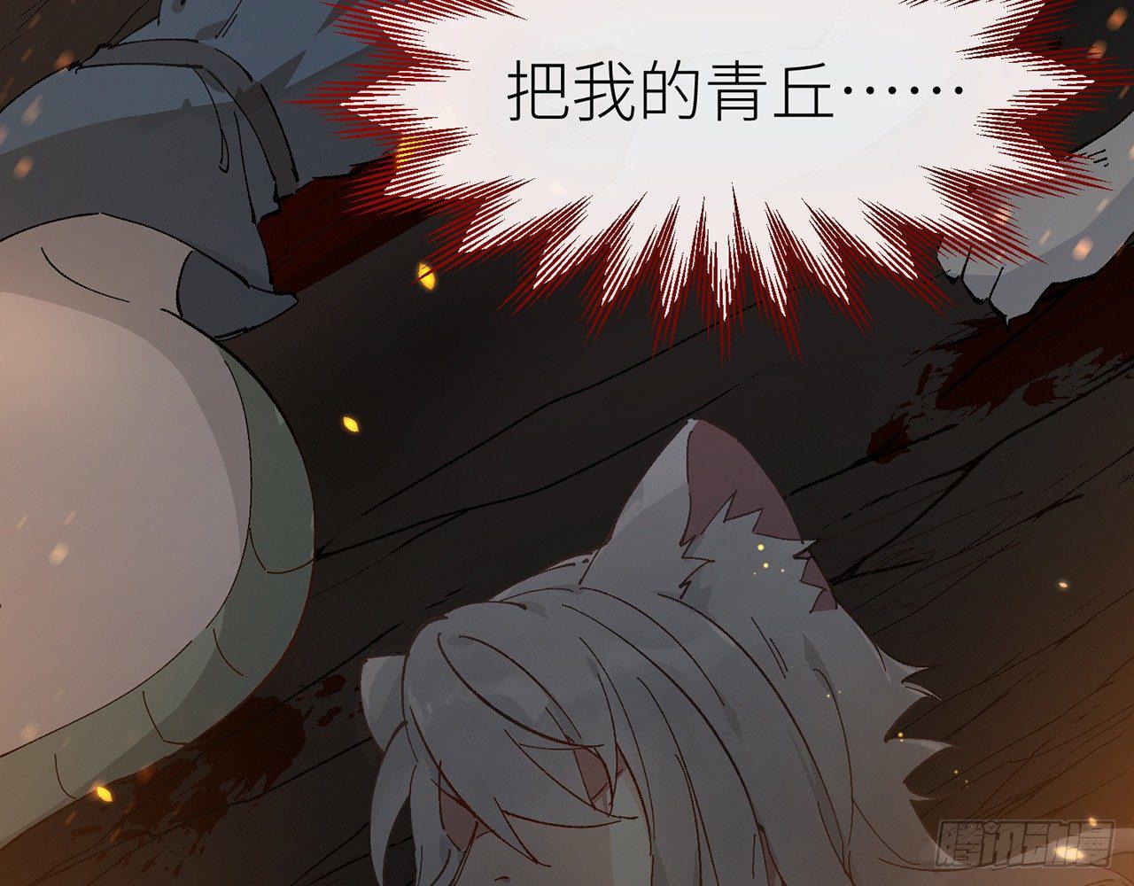 除妖师？！62