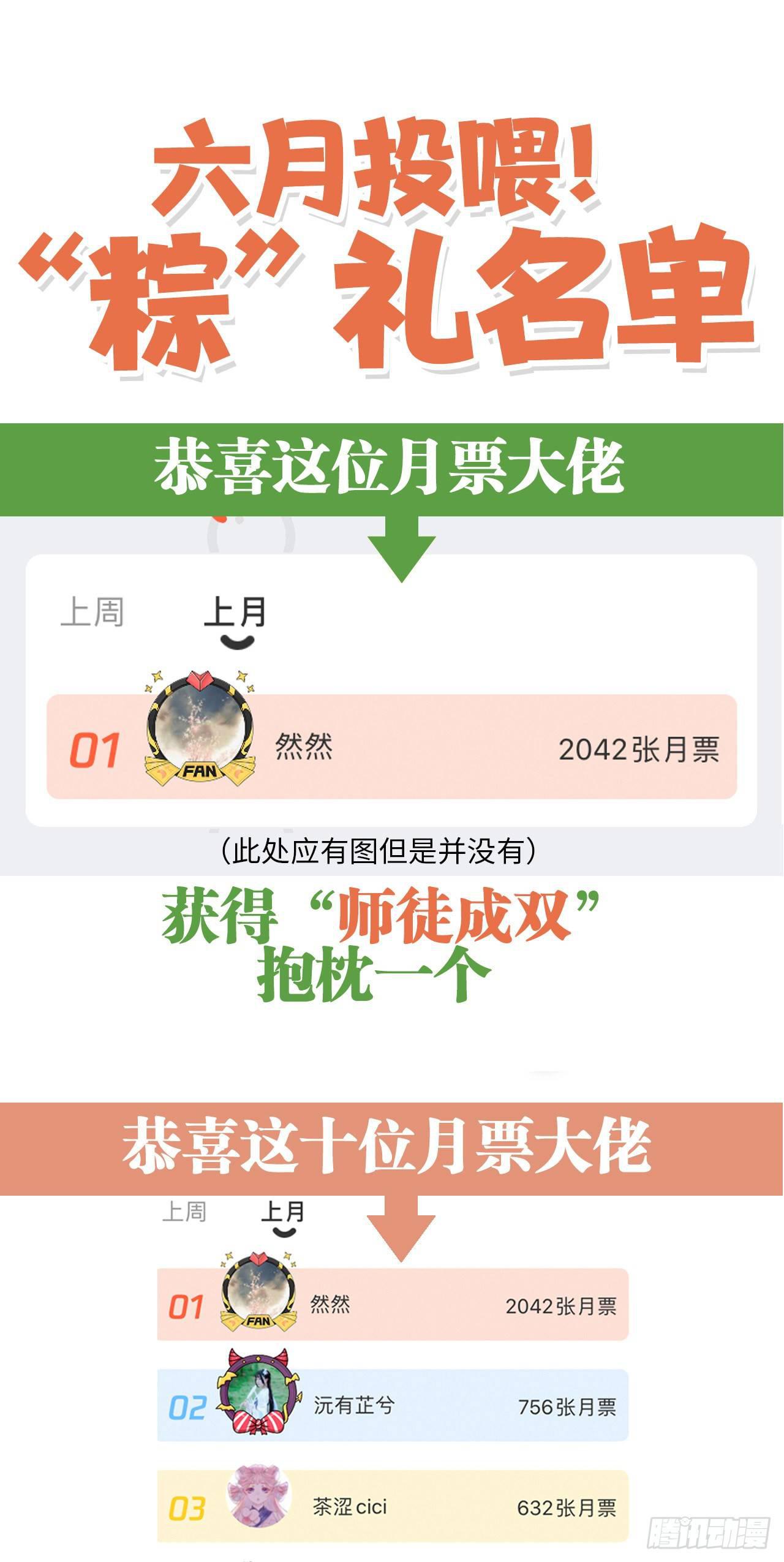 他和他的情谊29