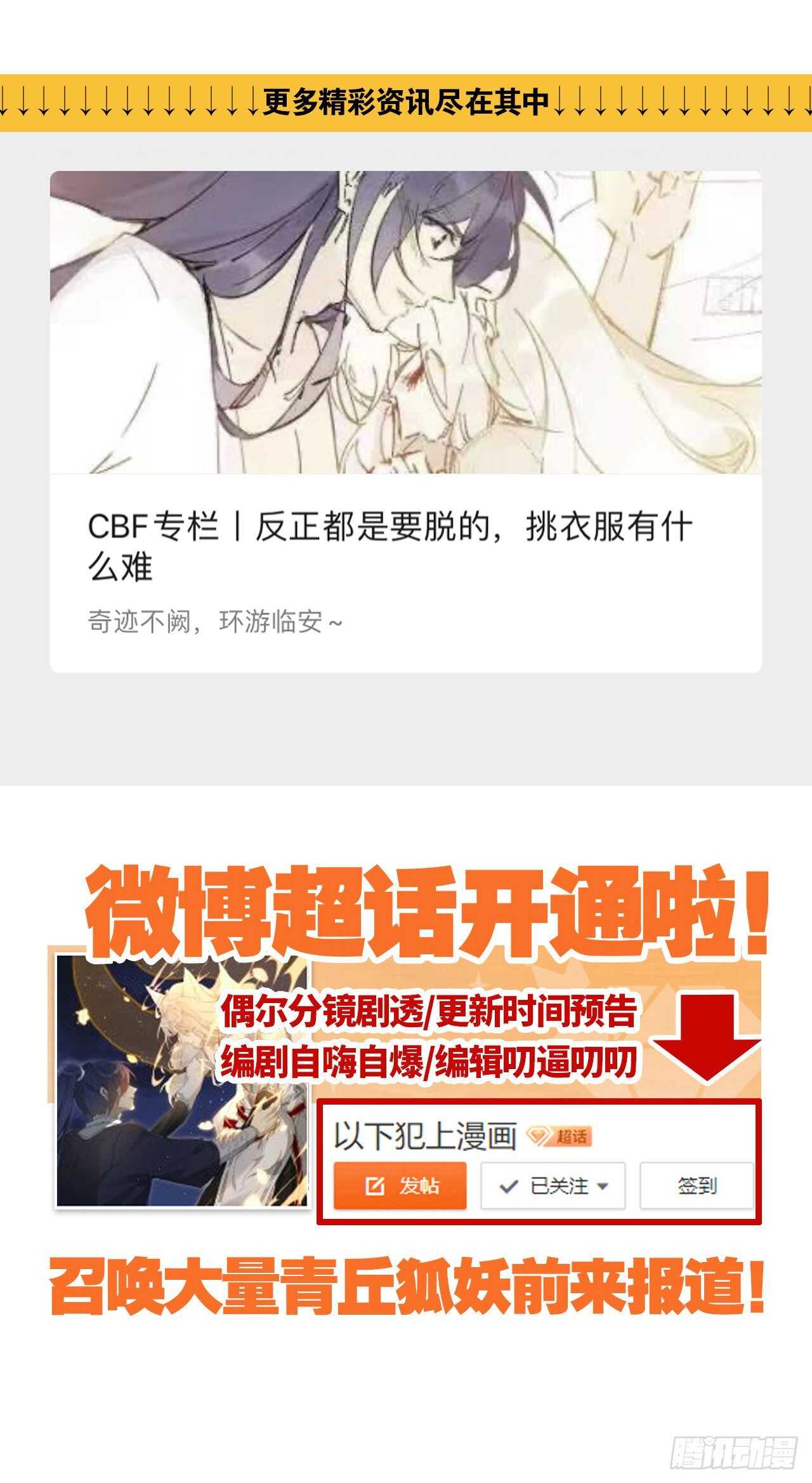 绝路38