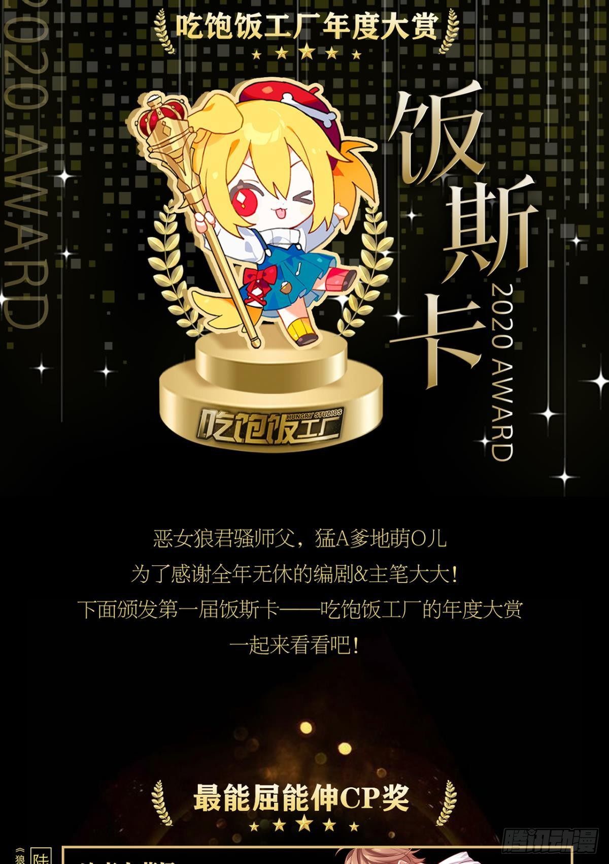 【免费】春节+表彰40