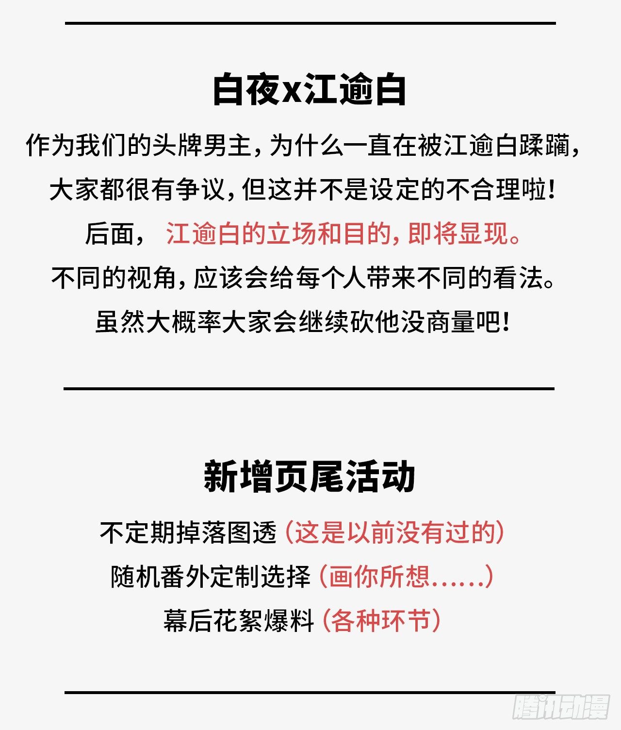 收费公告5
