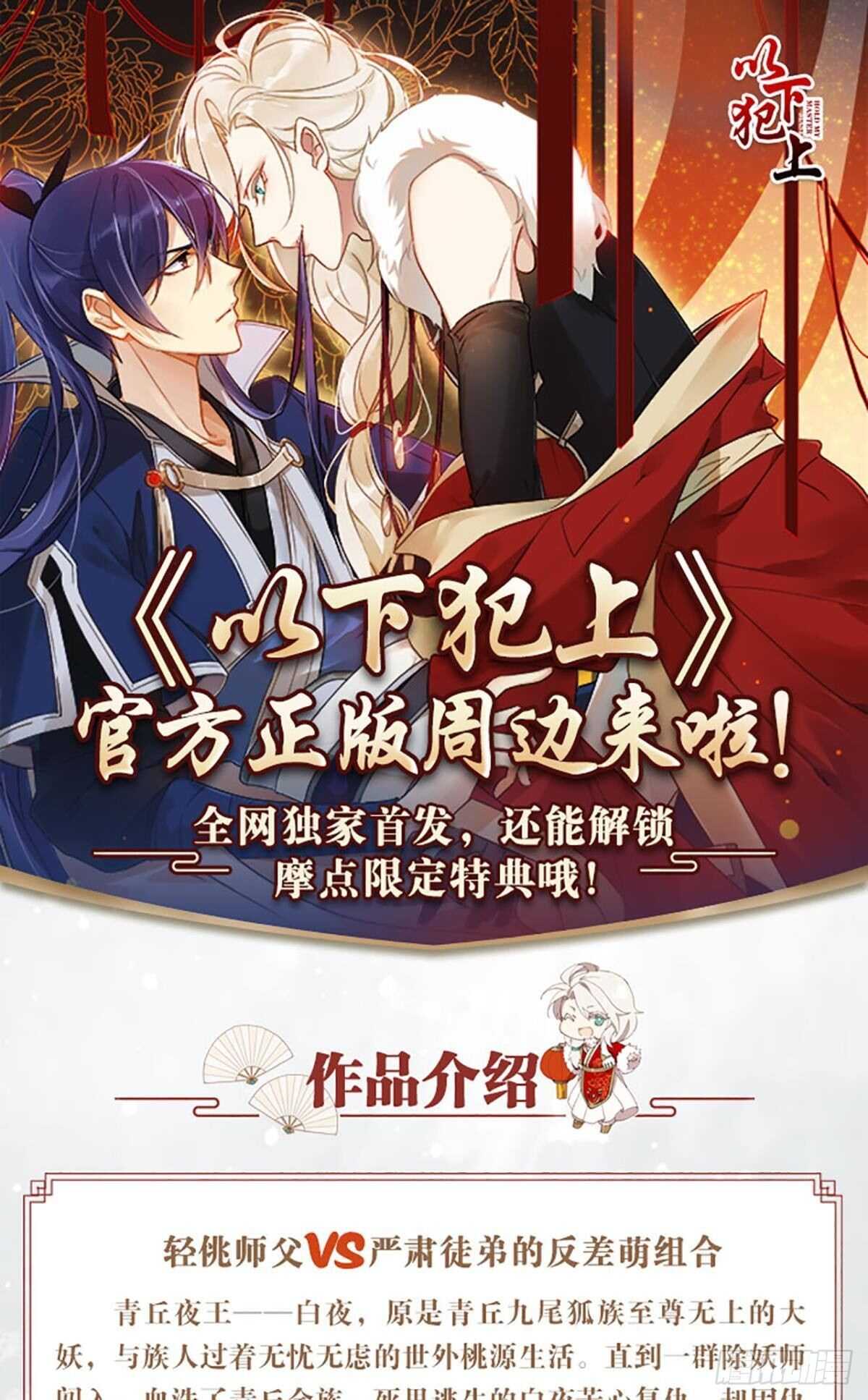 故人略猛22
