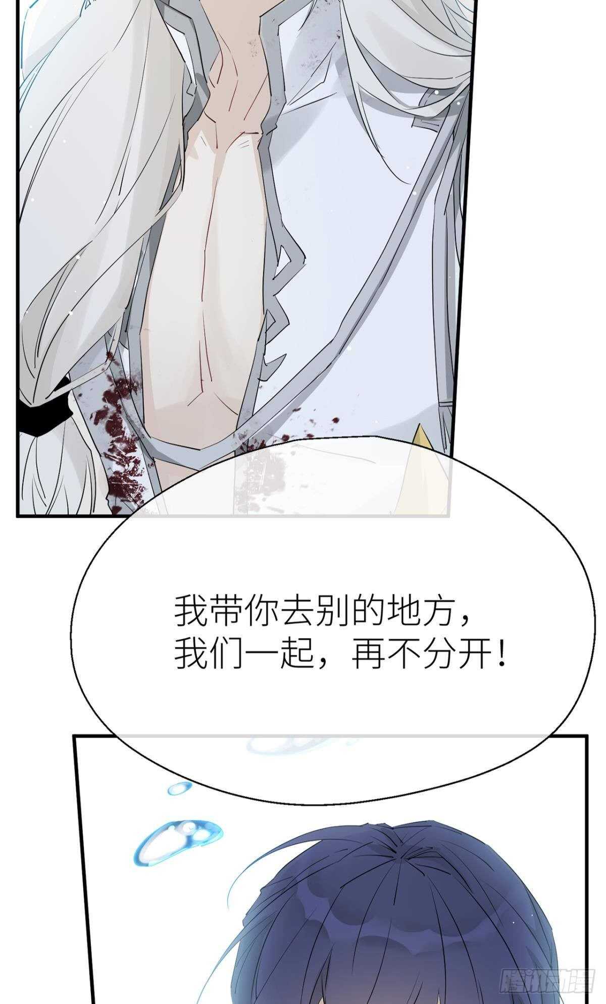 再不分开！32