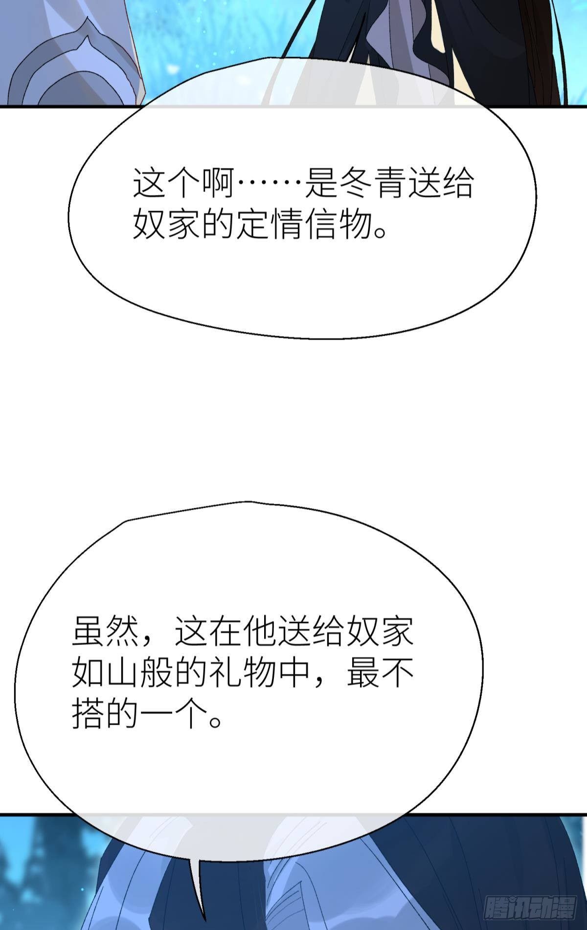 我会为你变强……43