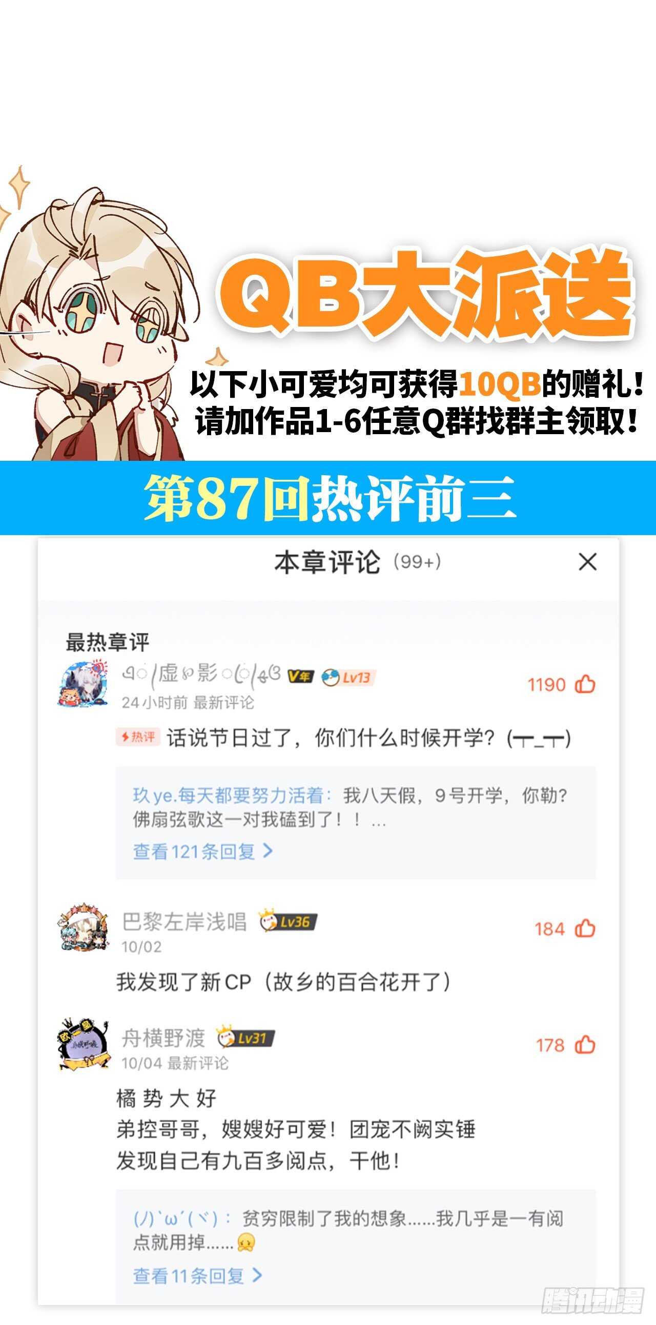 大战将至50