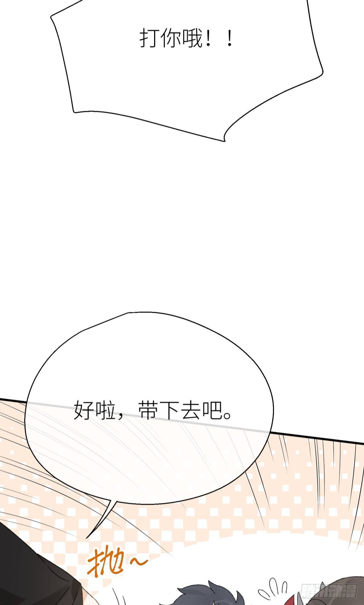 乖徒儿是我的！21