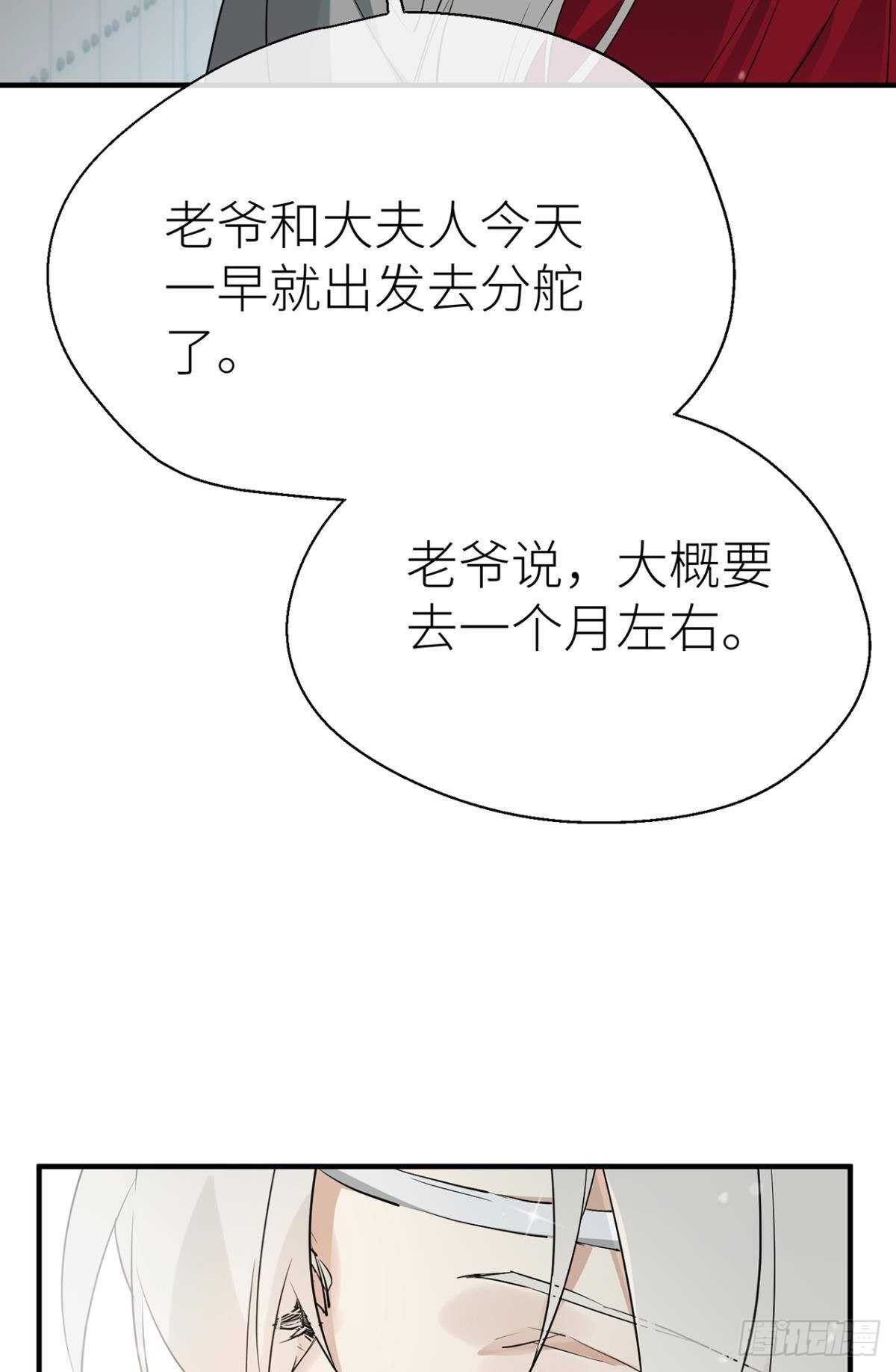 他的身份35