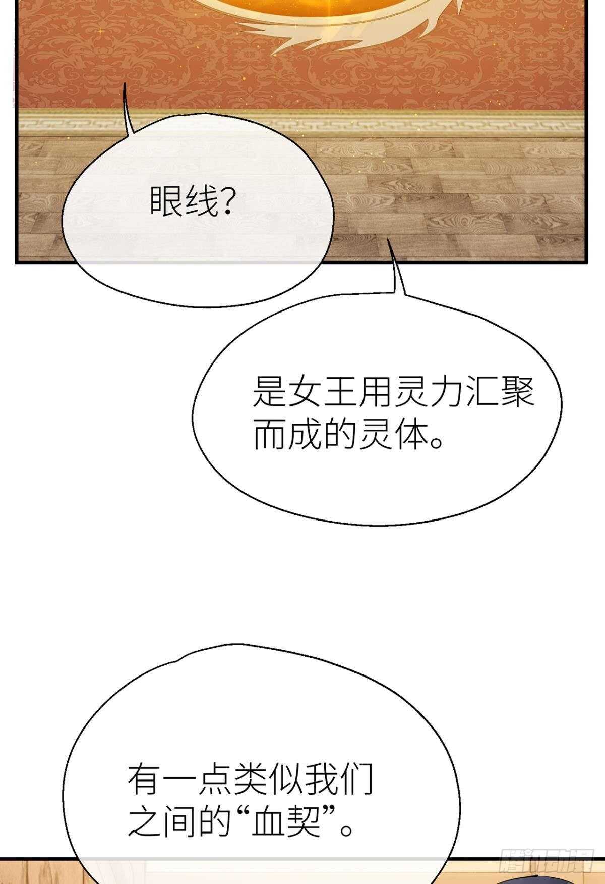 重合的真相31