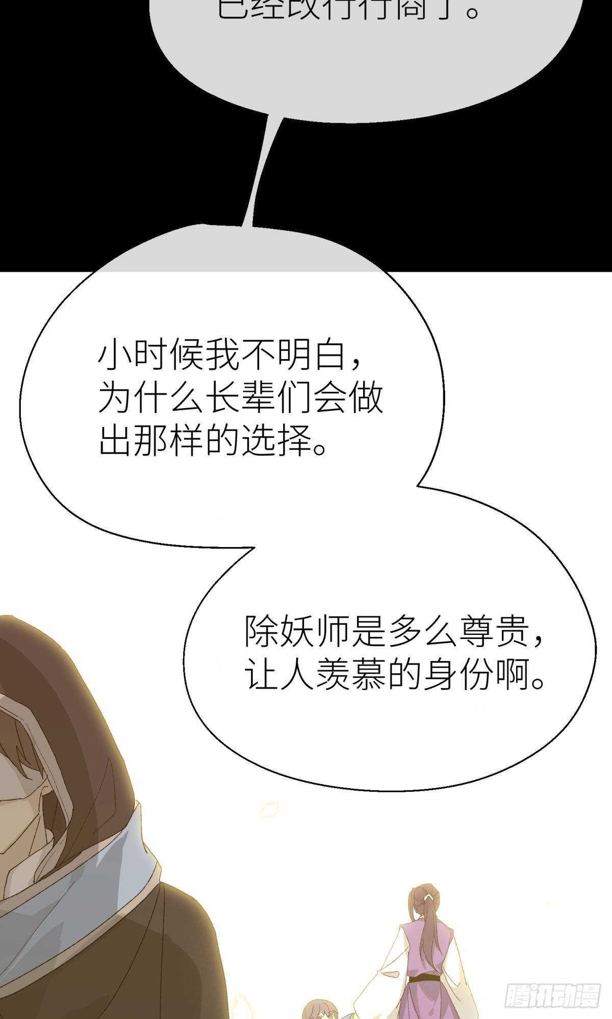 乖徒儿是我的！3
