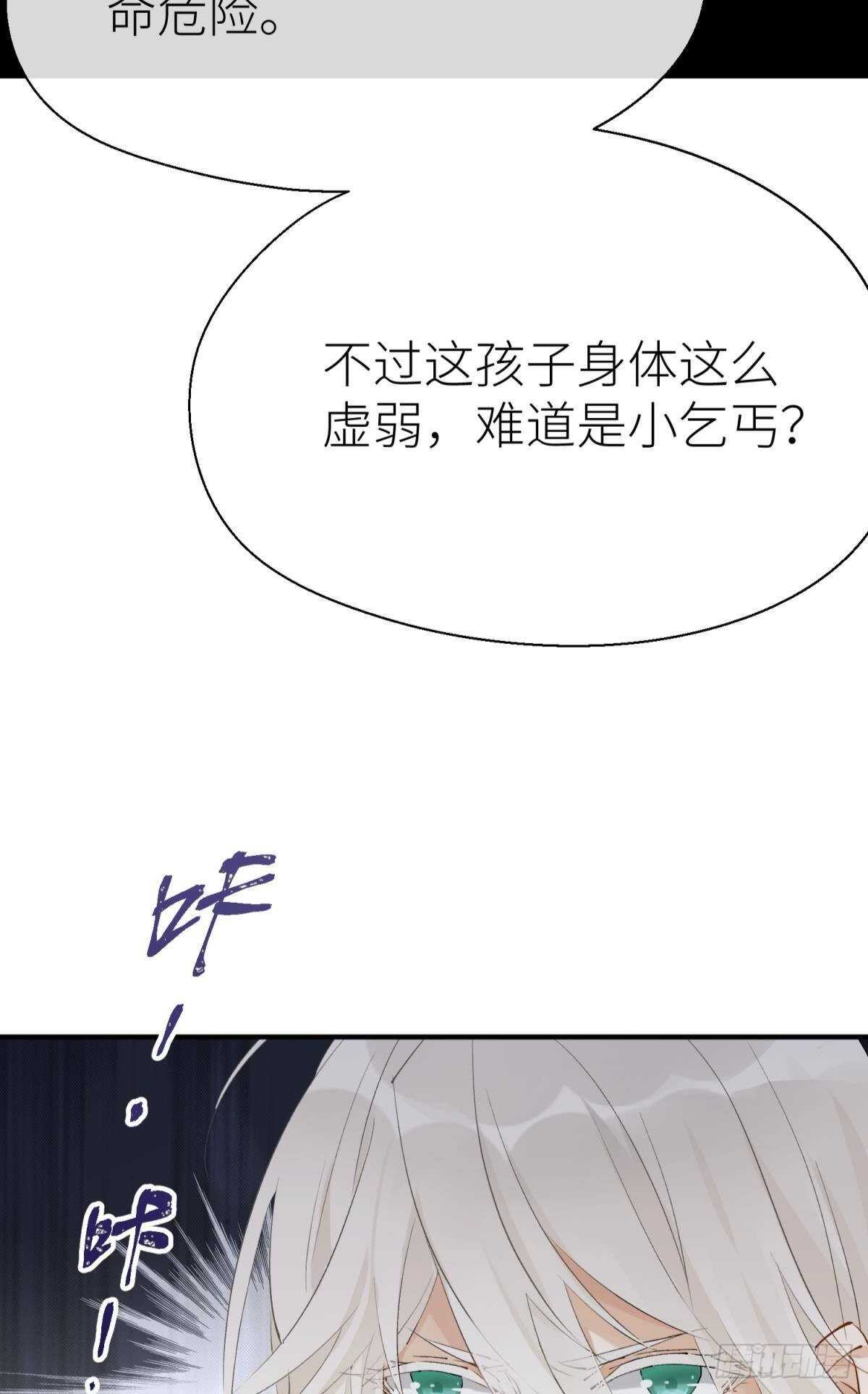 密谋与意外23