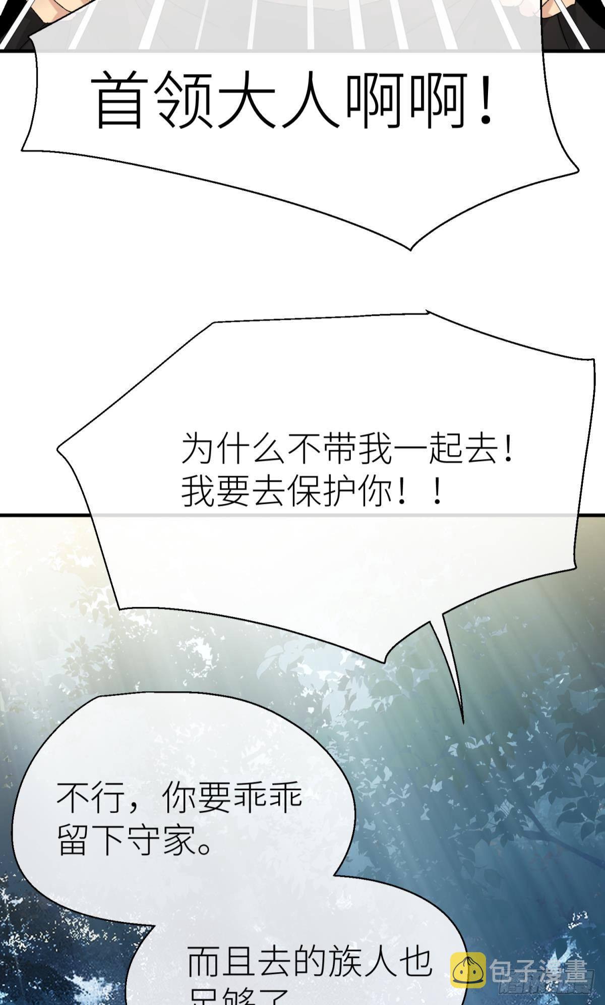 乖徒儿是我的！18