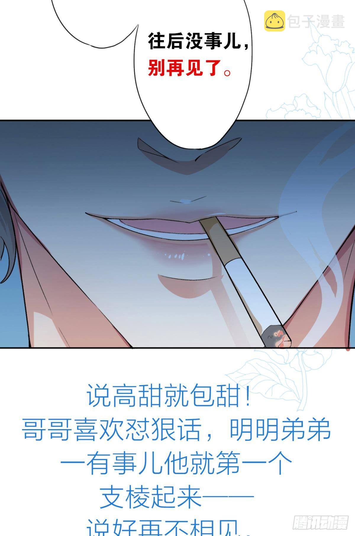 乖徒儿是我的！55