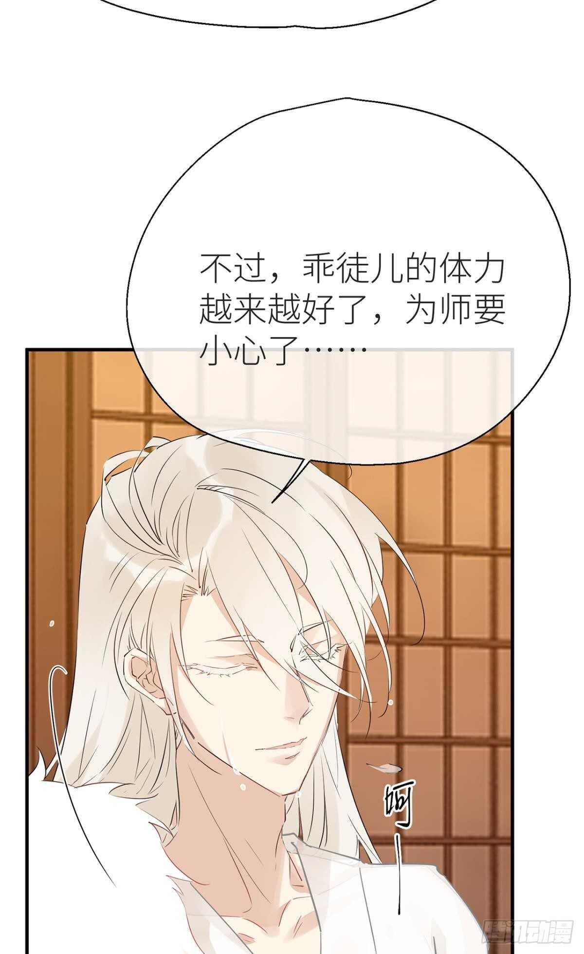 就让为师……17