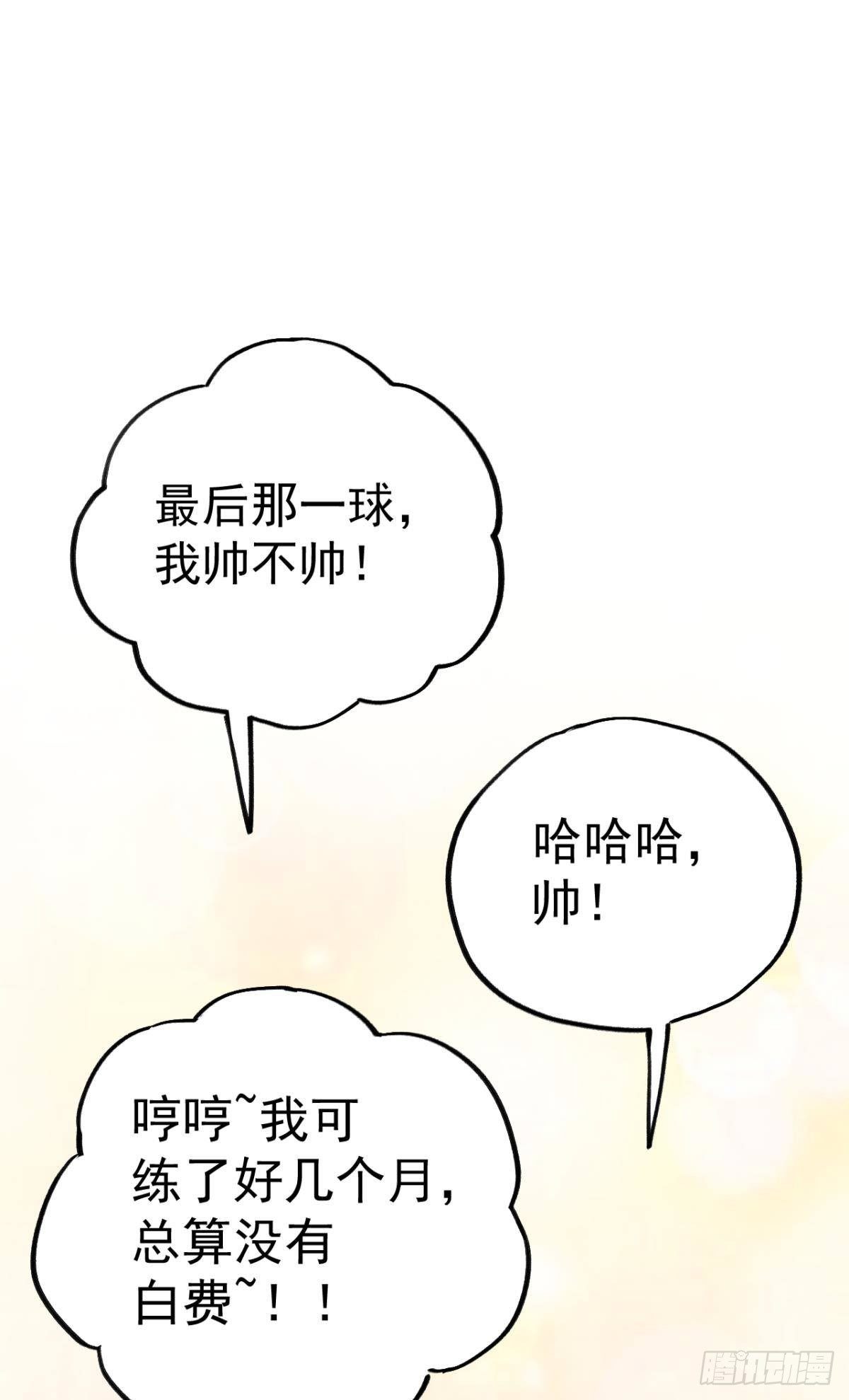 【免费番外】五一运动会24