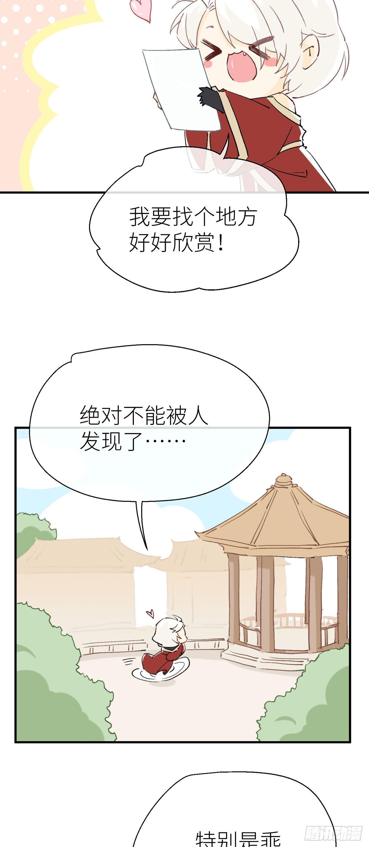 【番外】小青的画4
