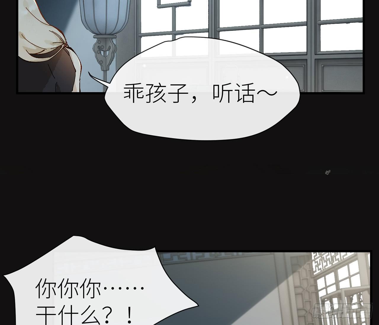 师父疼你啊76