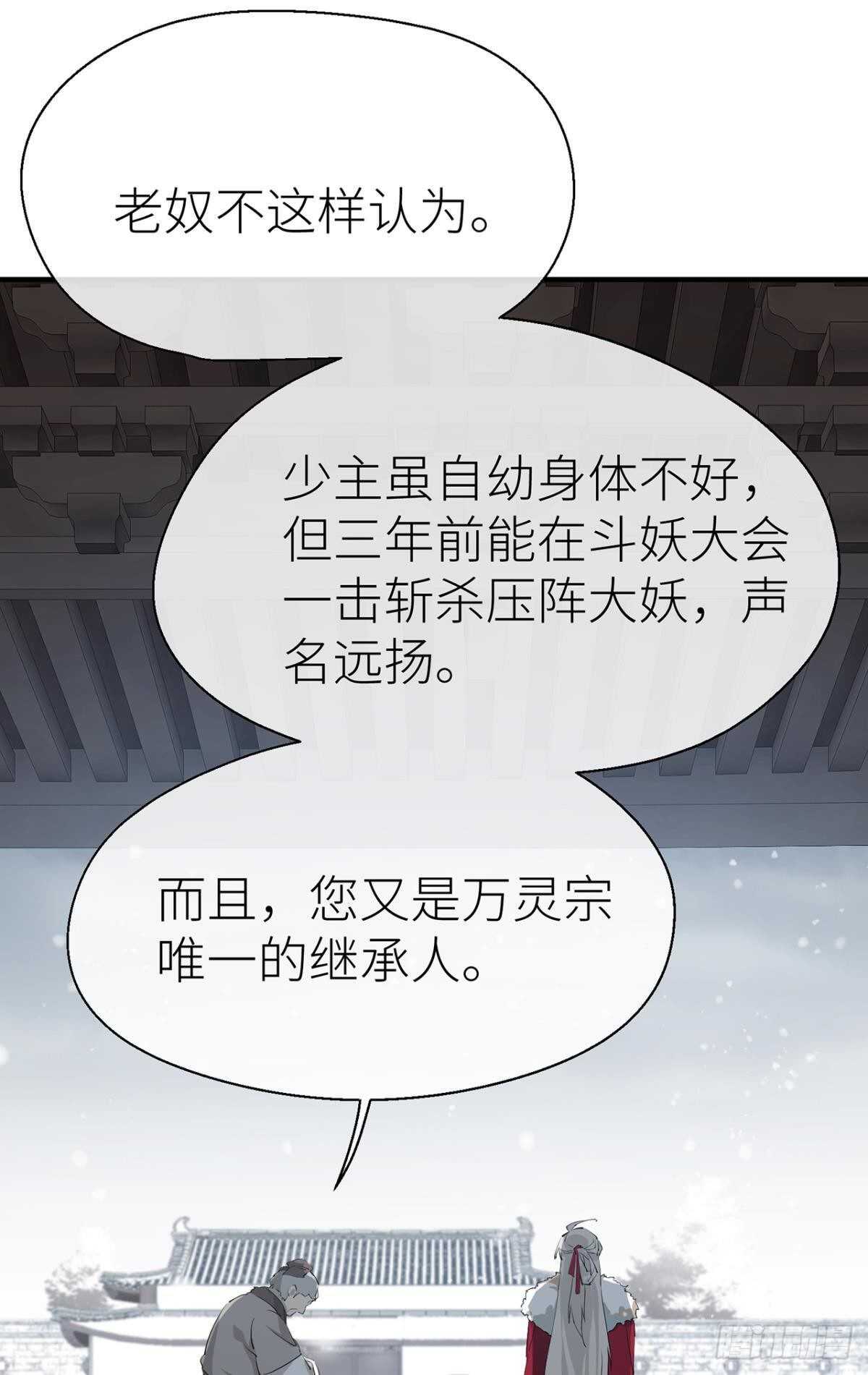 他的身份38