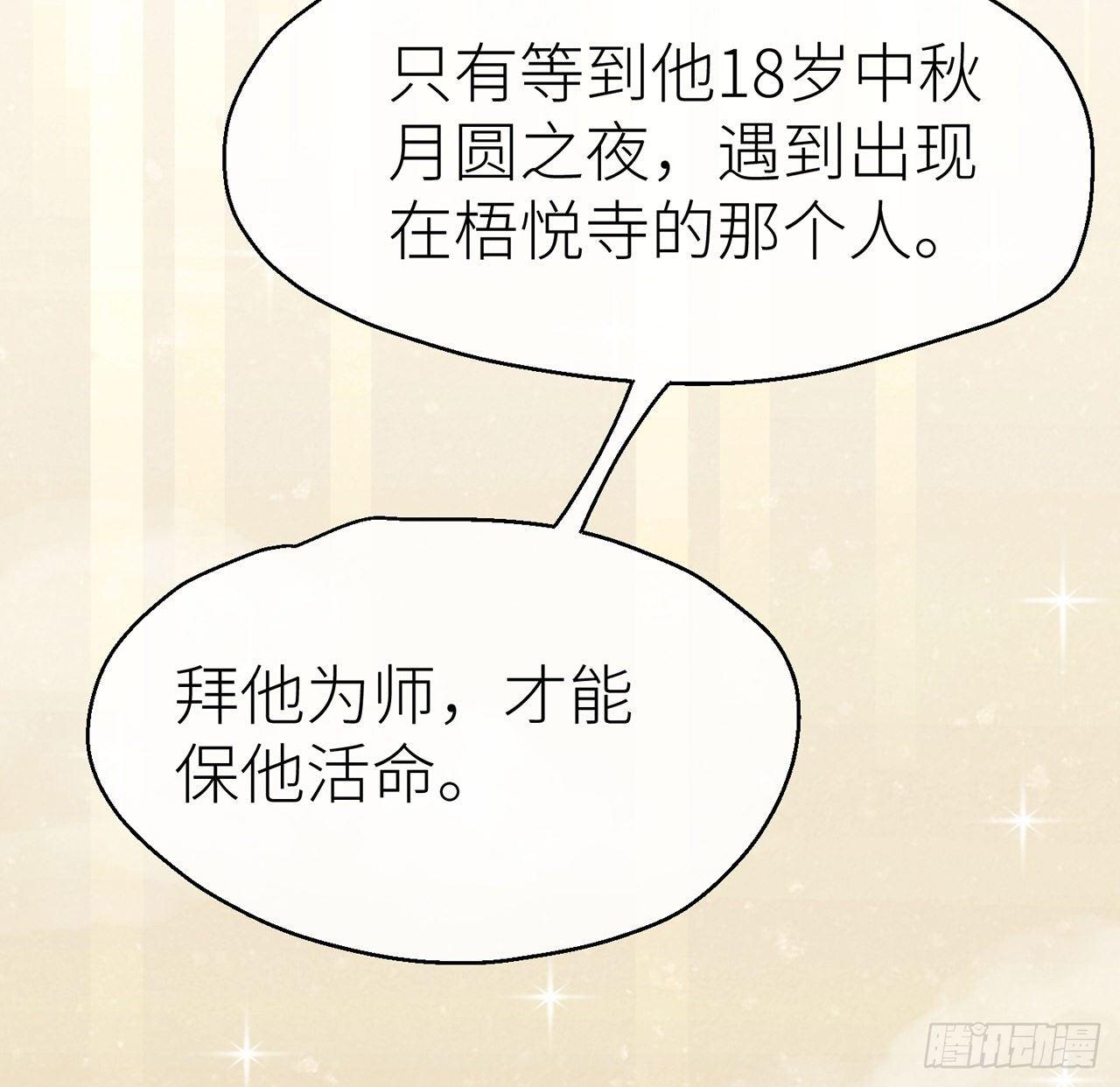 或许是天意31