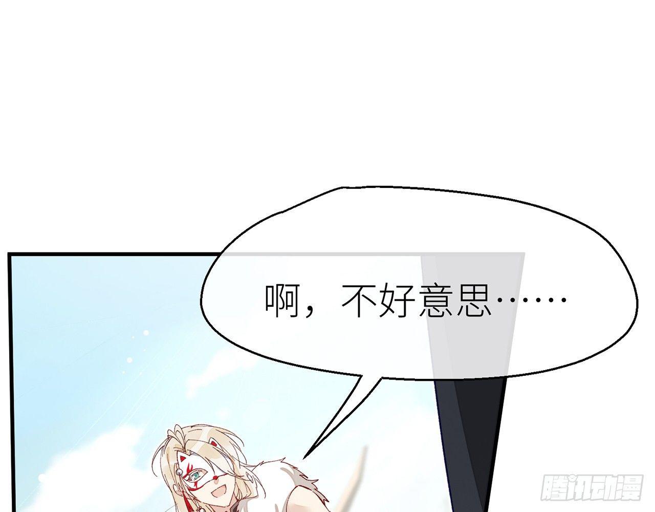 除妖师？！32