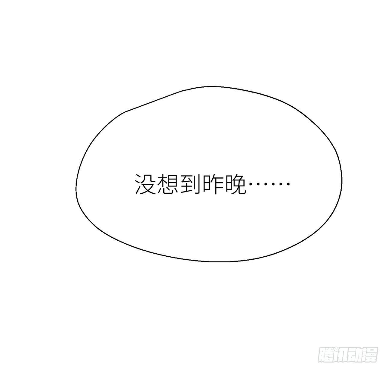 我定叫他死无全尸20