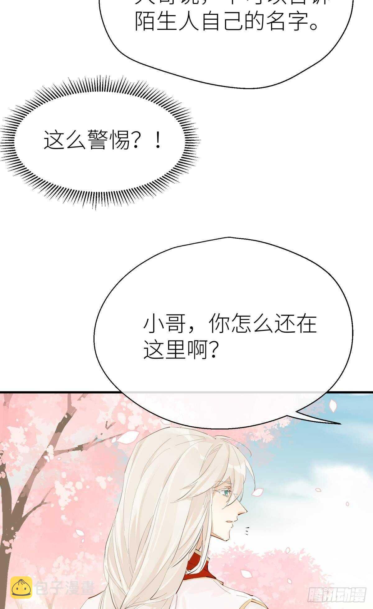 意外发展3