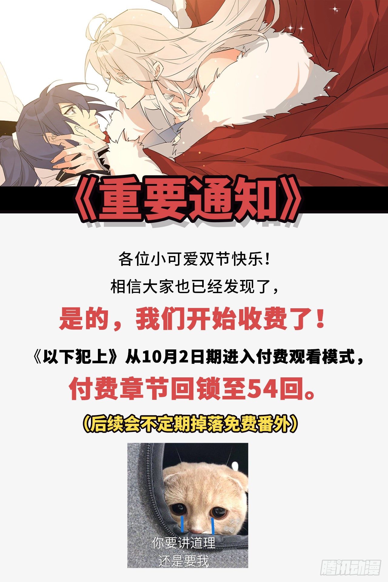 收费公告0
