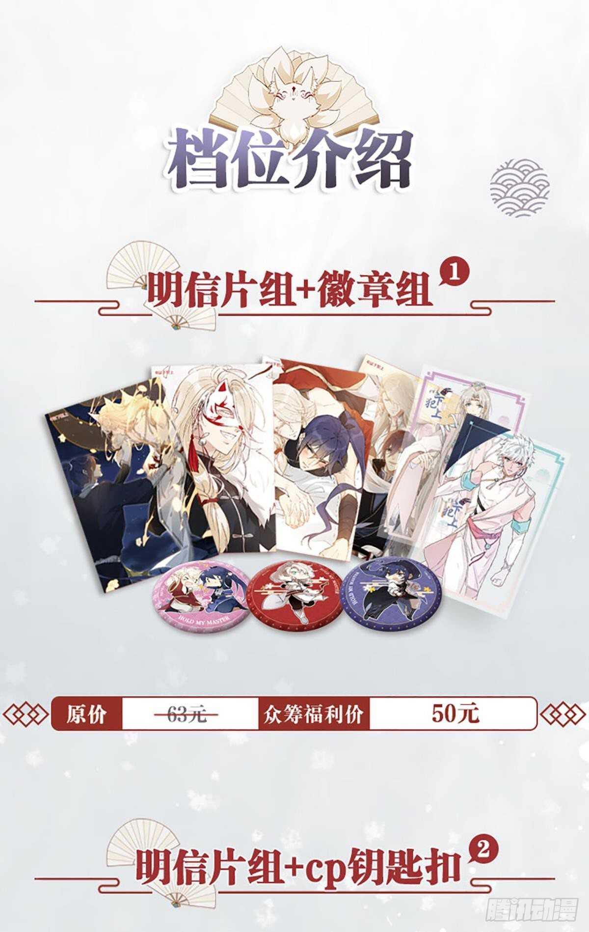 故人略猛31