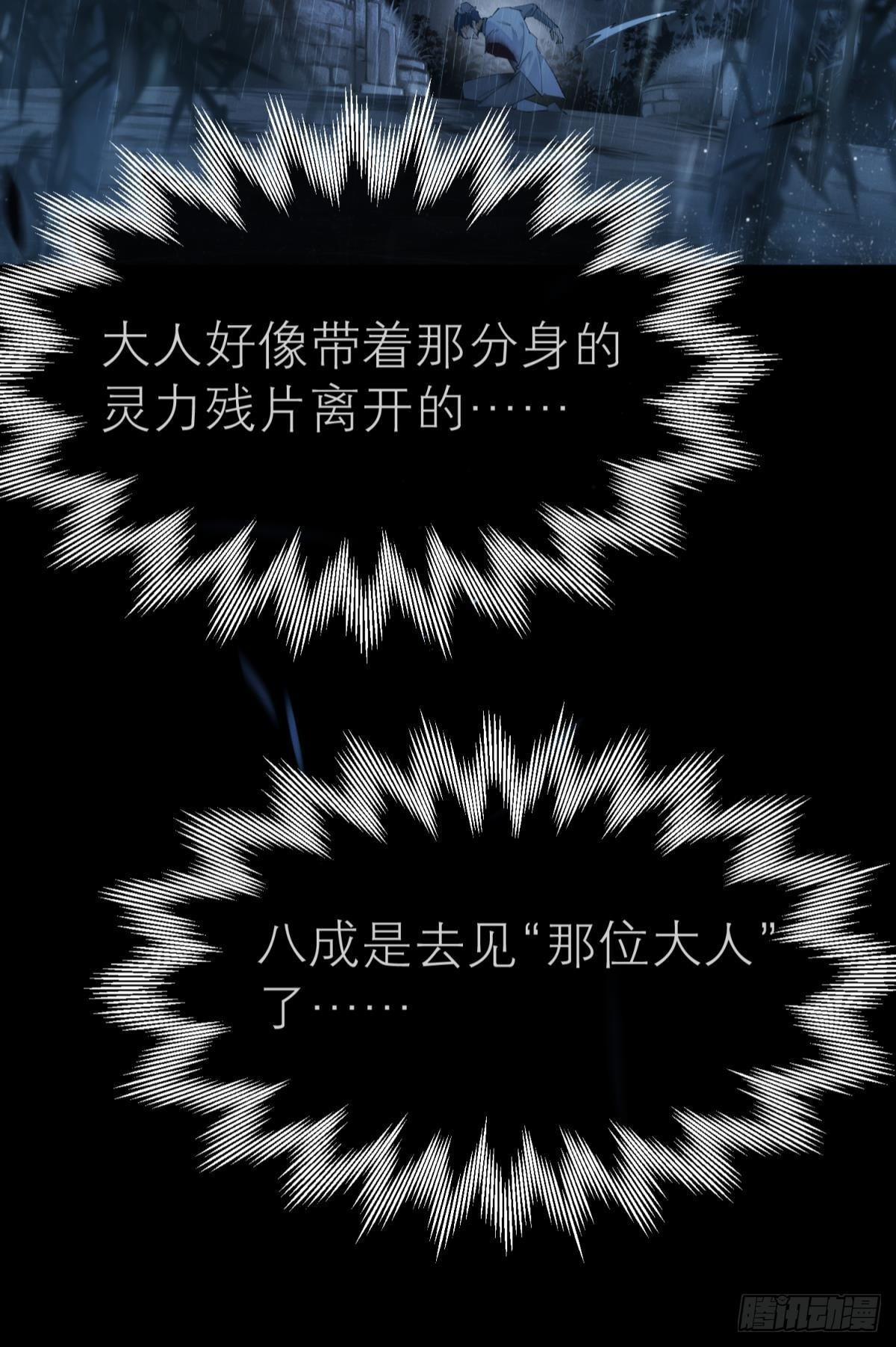 【第一季完结】命运的回转44