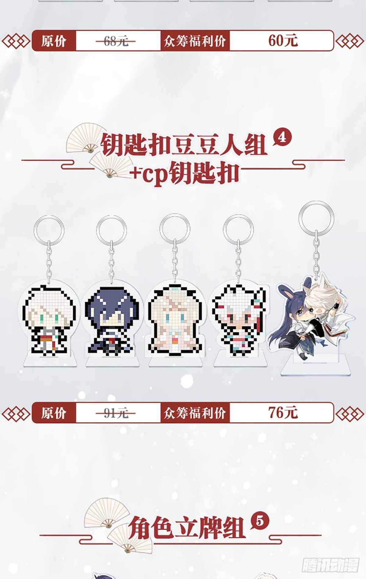 故人略猛33