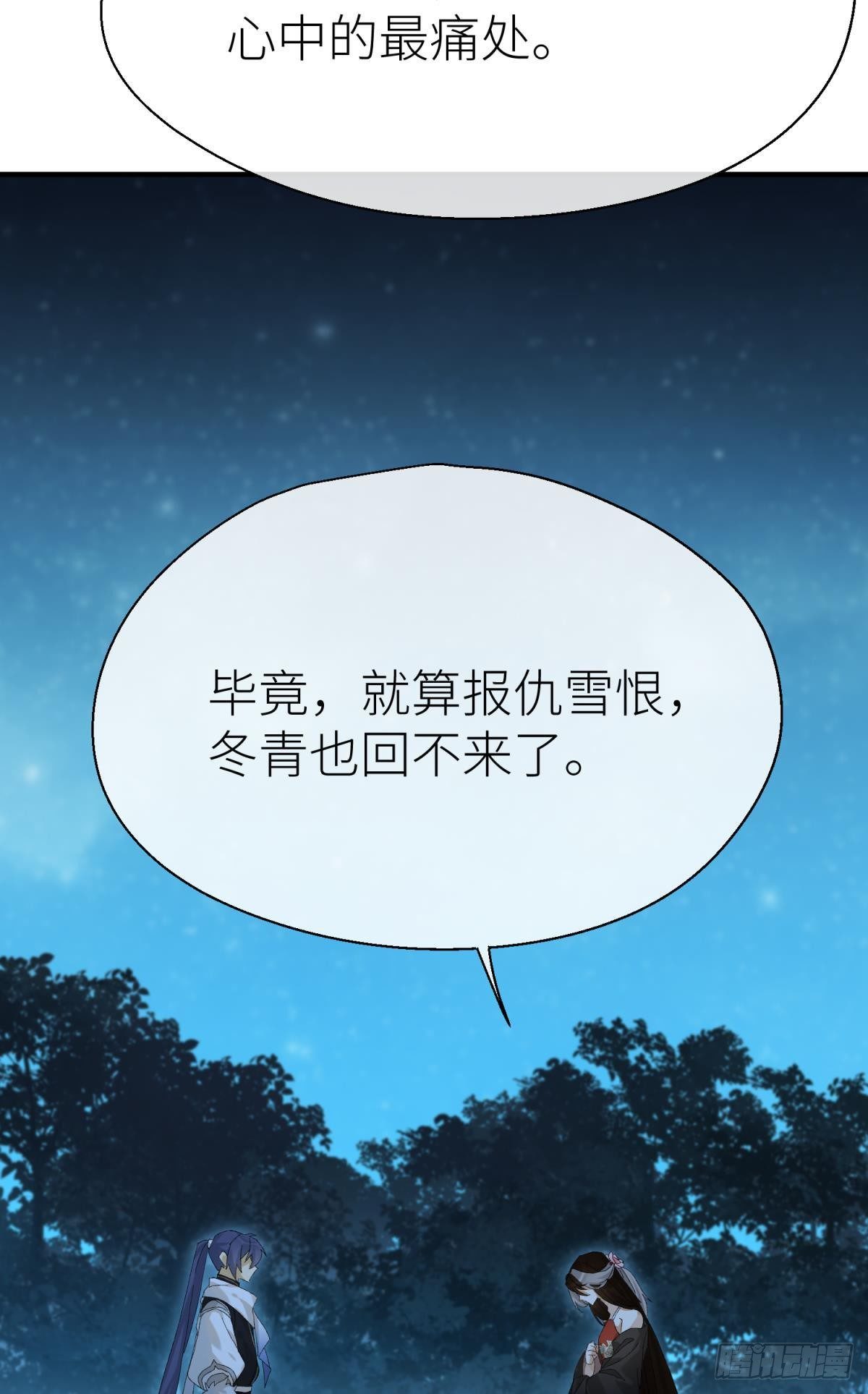 我会为你变强……50
