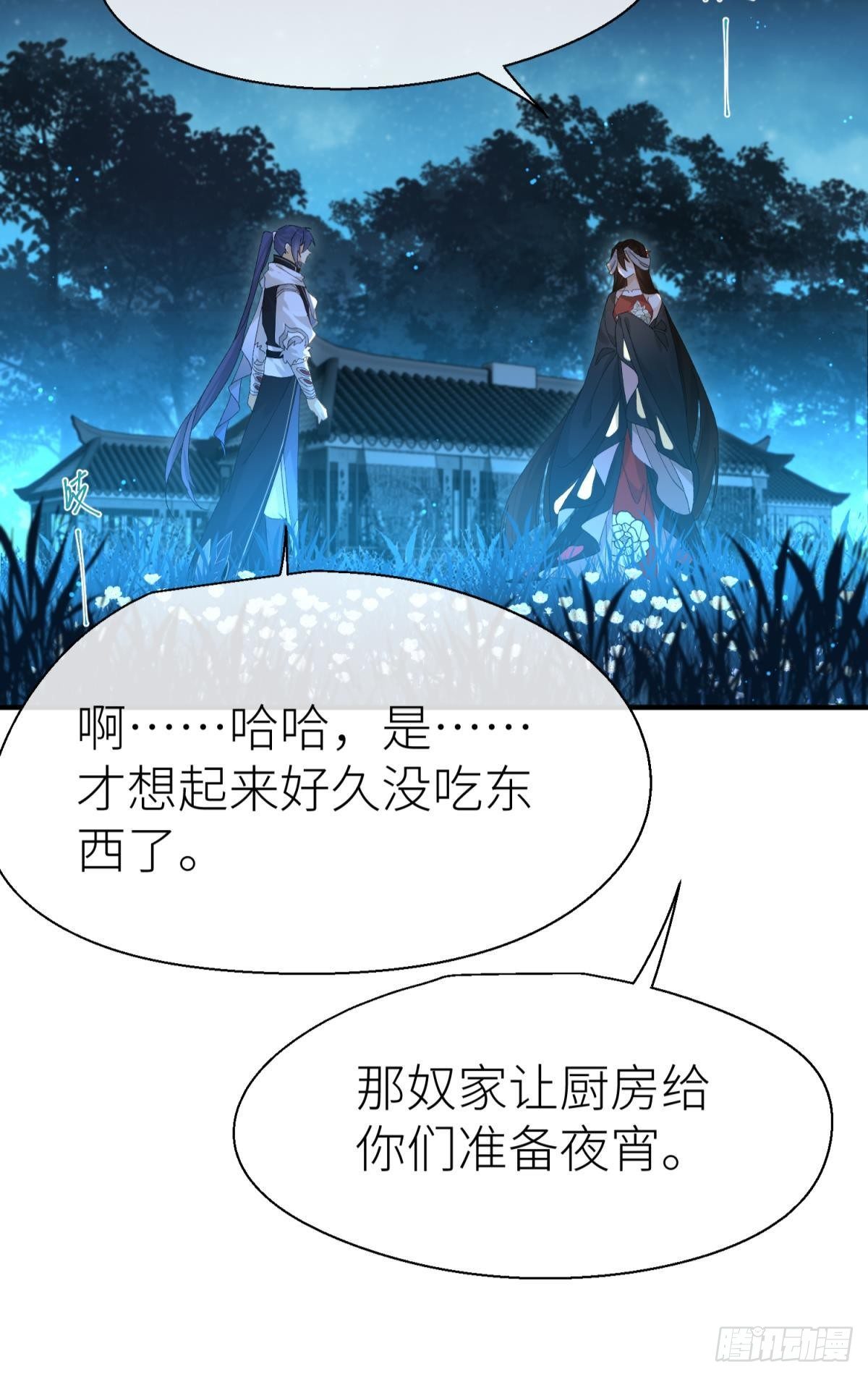 我会为你变强……41