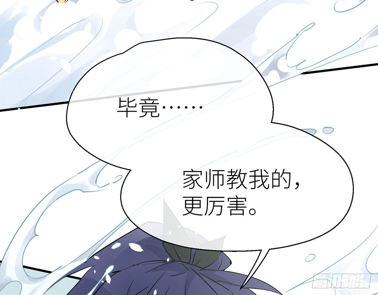 乖徒儿最疼我啦！55