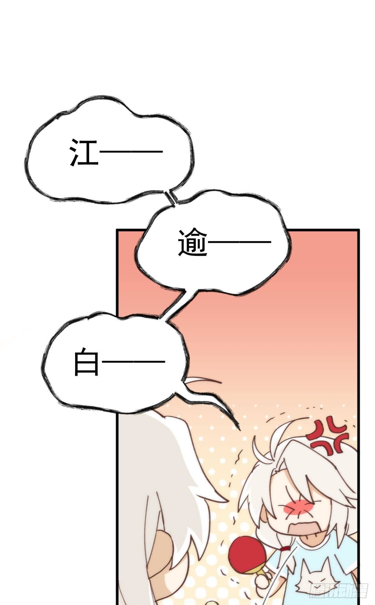 【免费番外】五一运动会9