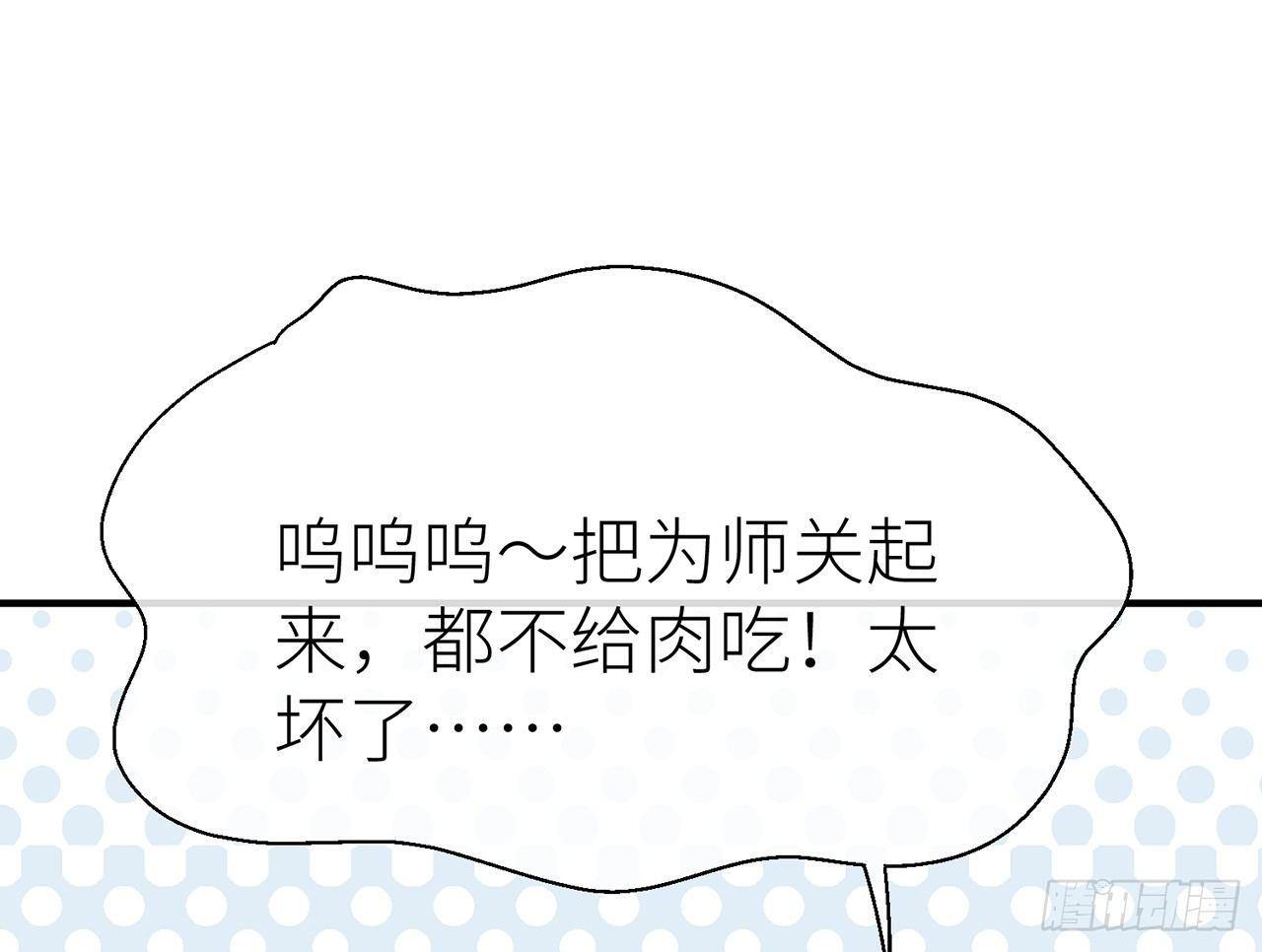 【番外】师父我好想你16