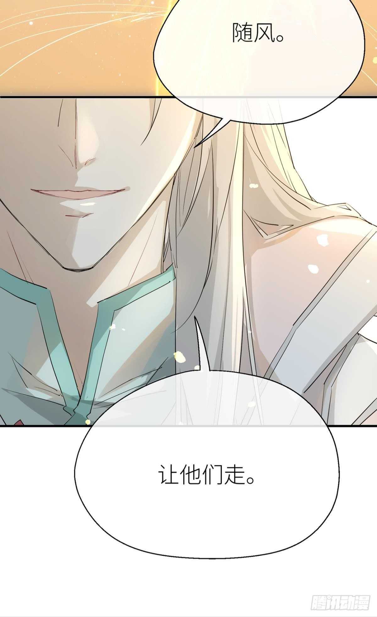 他的身份18