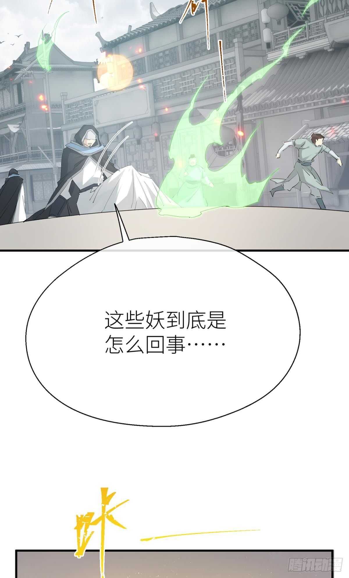 大战将至32