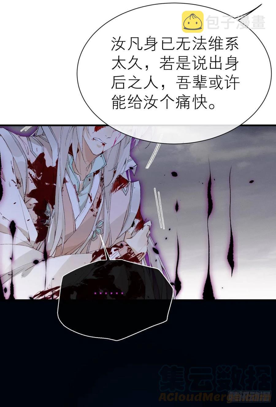 谁被命运捉弄36