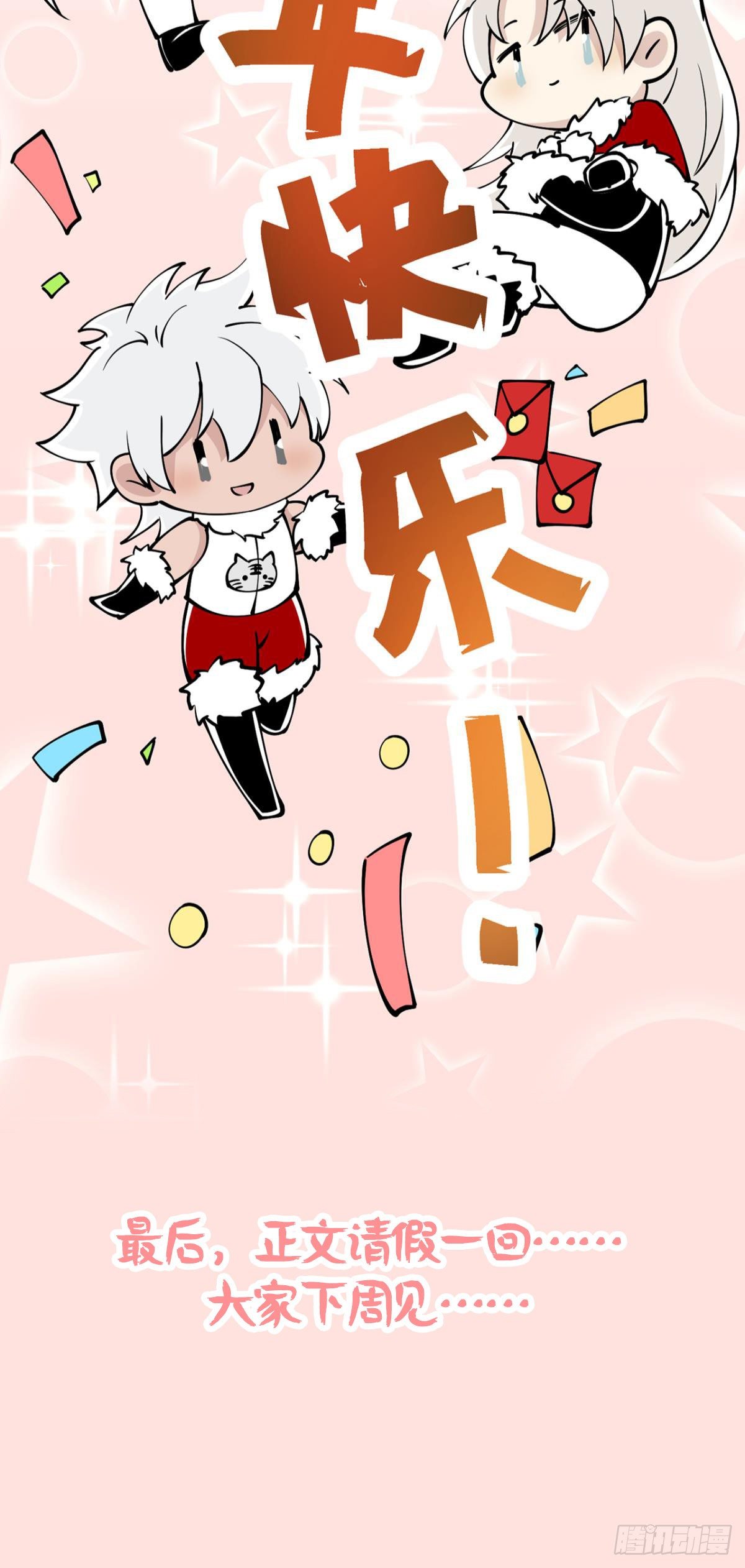 新年剧场24