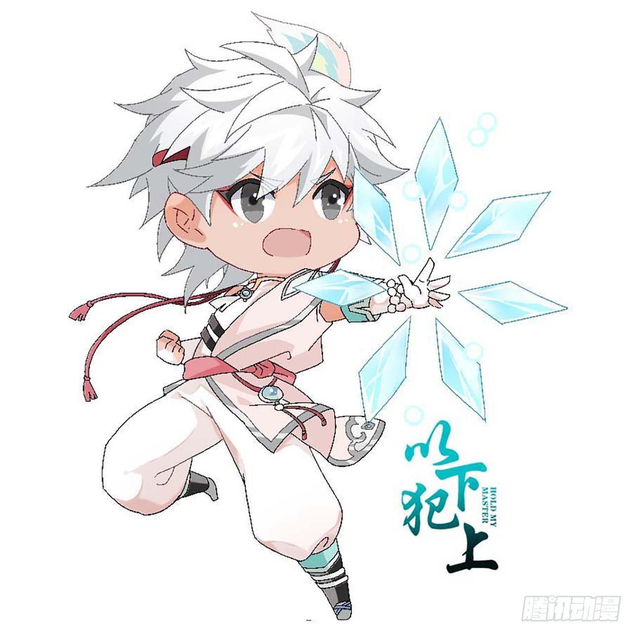 奉命惩妖80