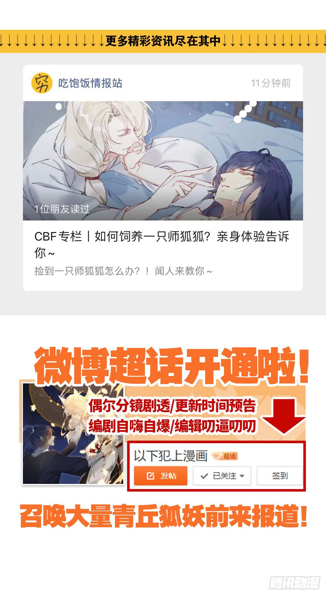 【番外】七夕の游戏26