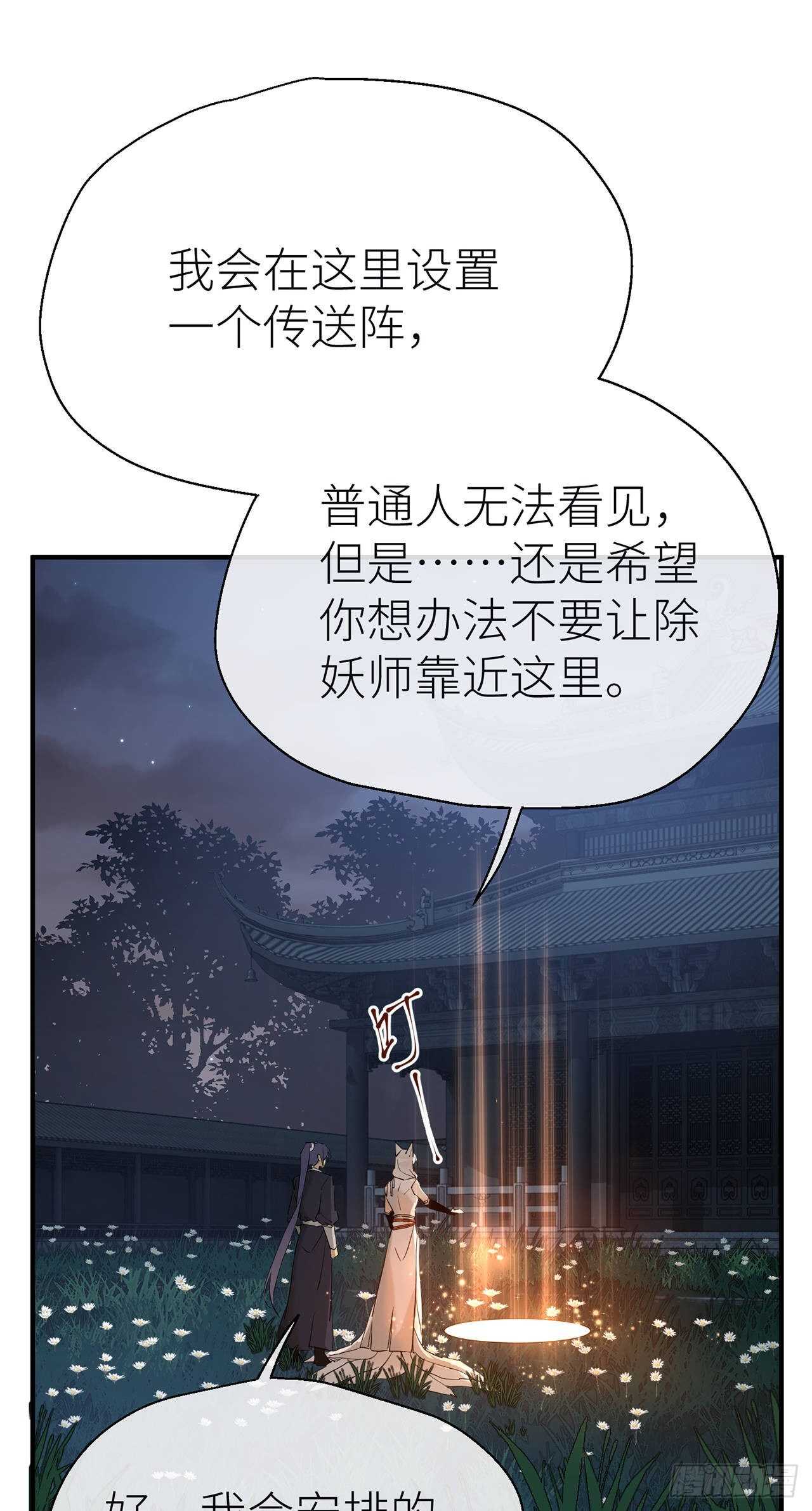 想见你24