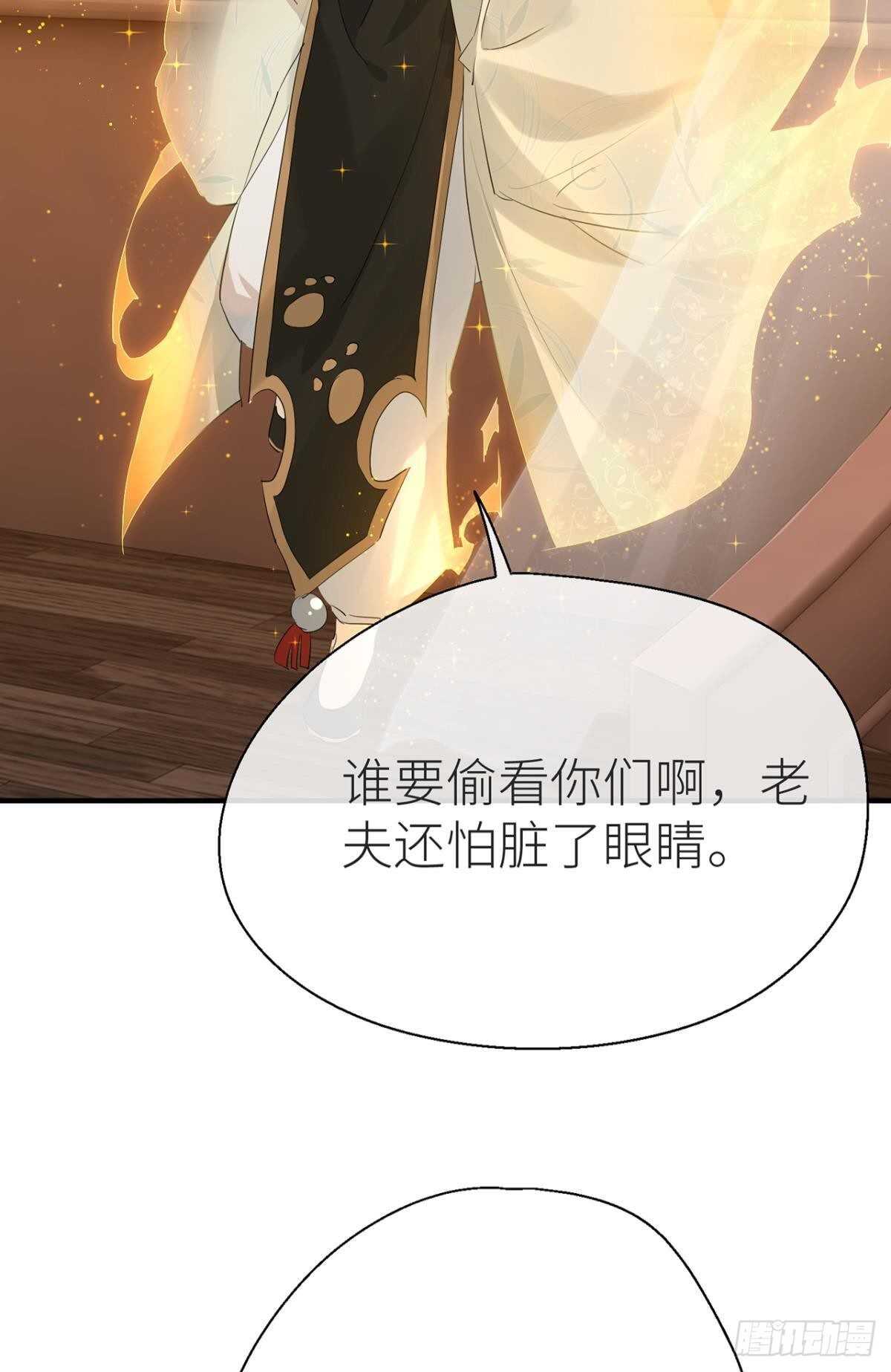 就让为师……35