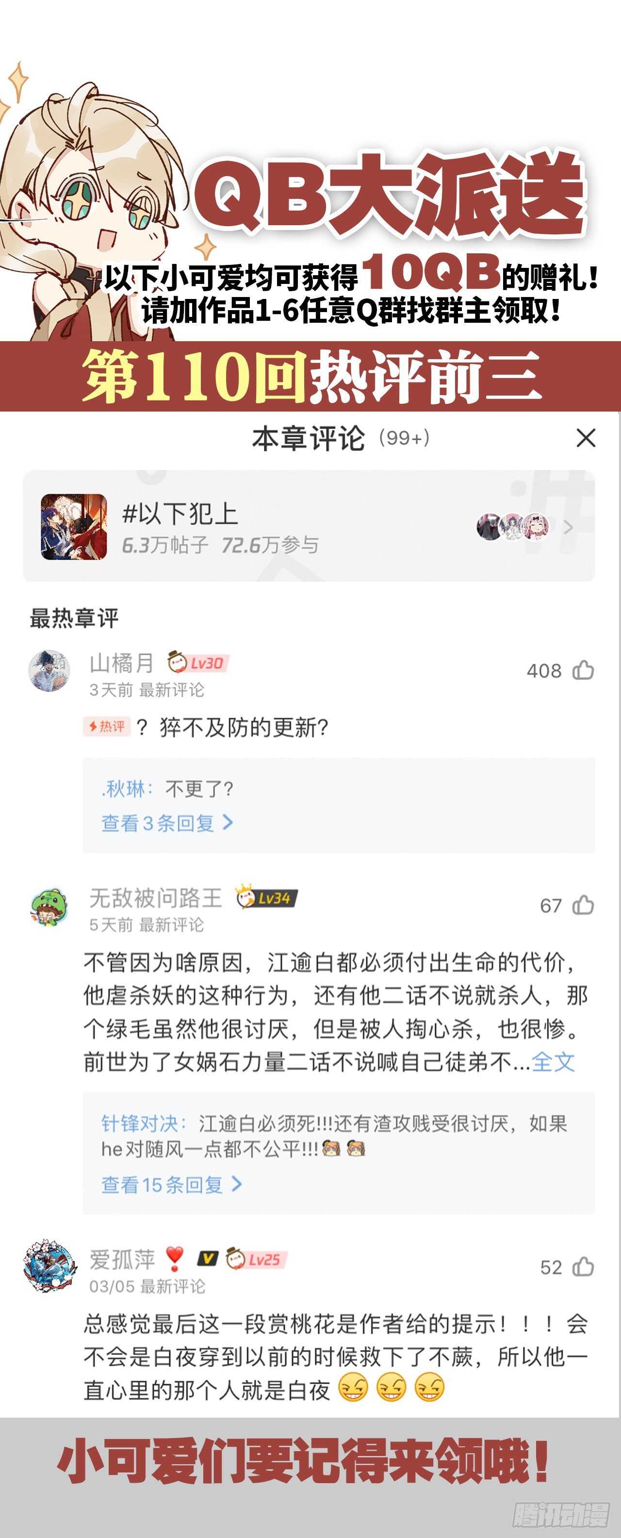 密谋与意外45