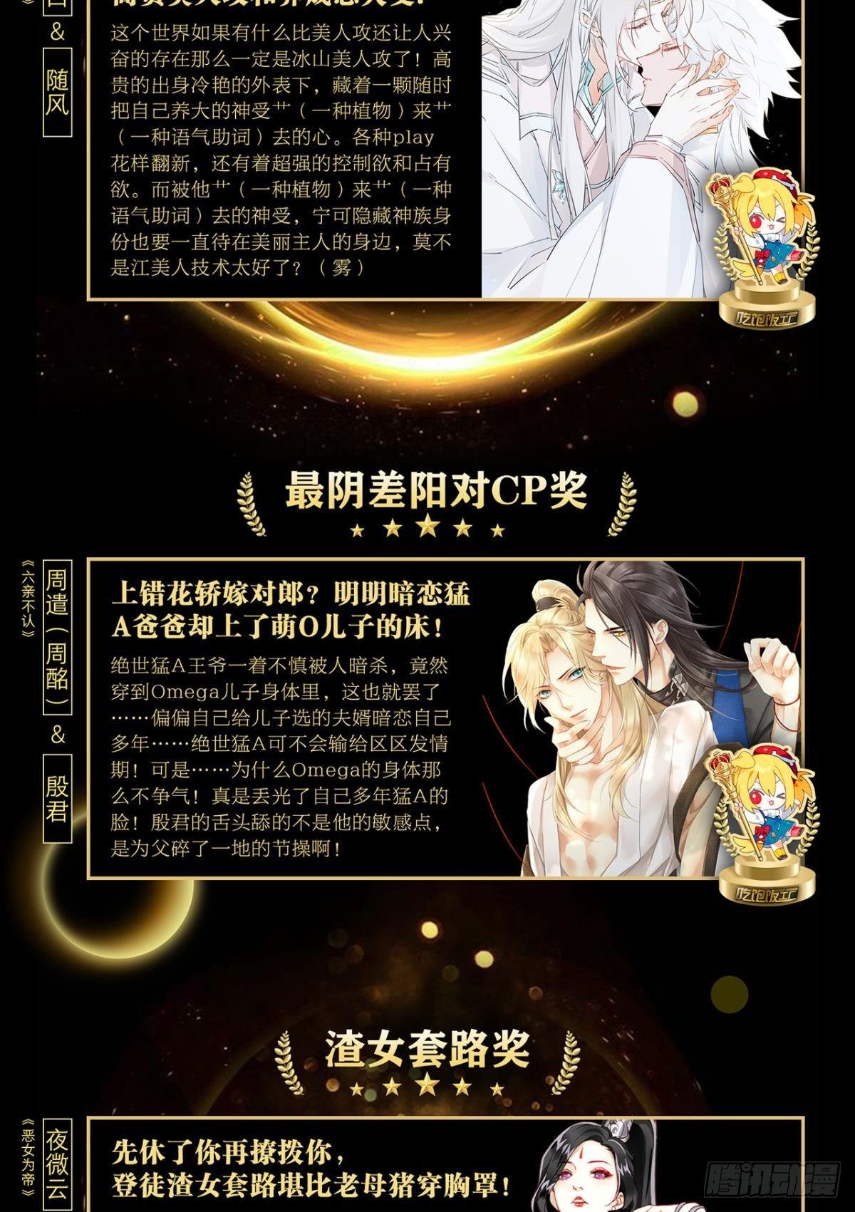 【免费】春节+表彰42