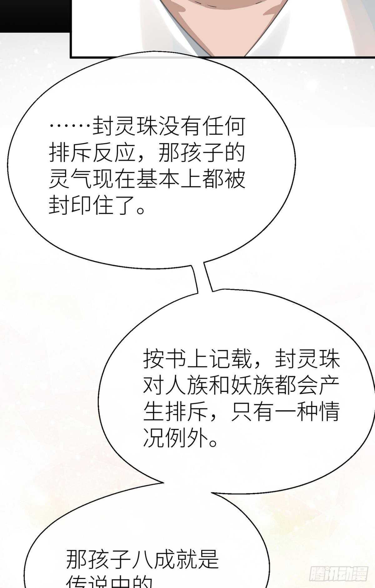 命定的相遇（二）29