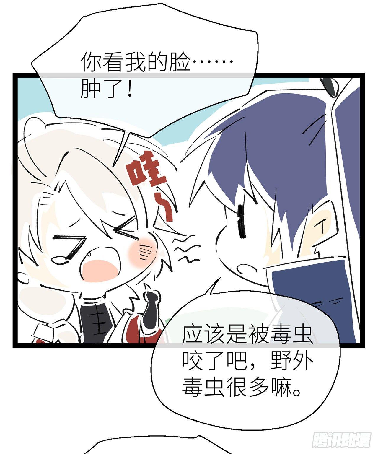 乖徒儿帮我消毒^O^20
