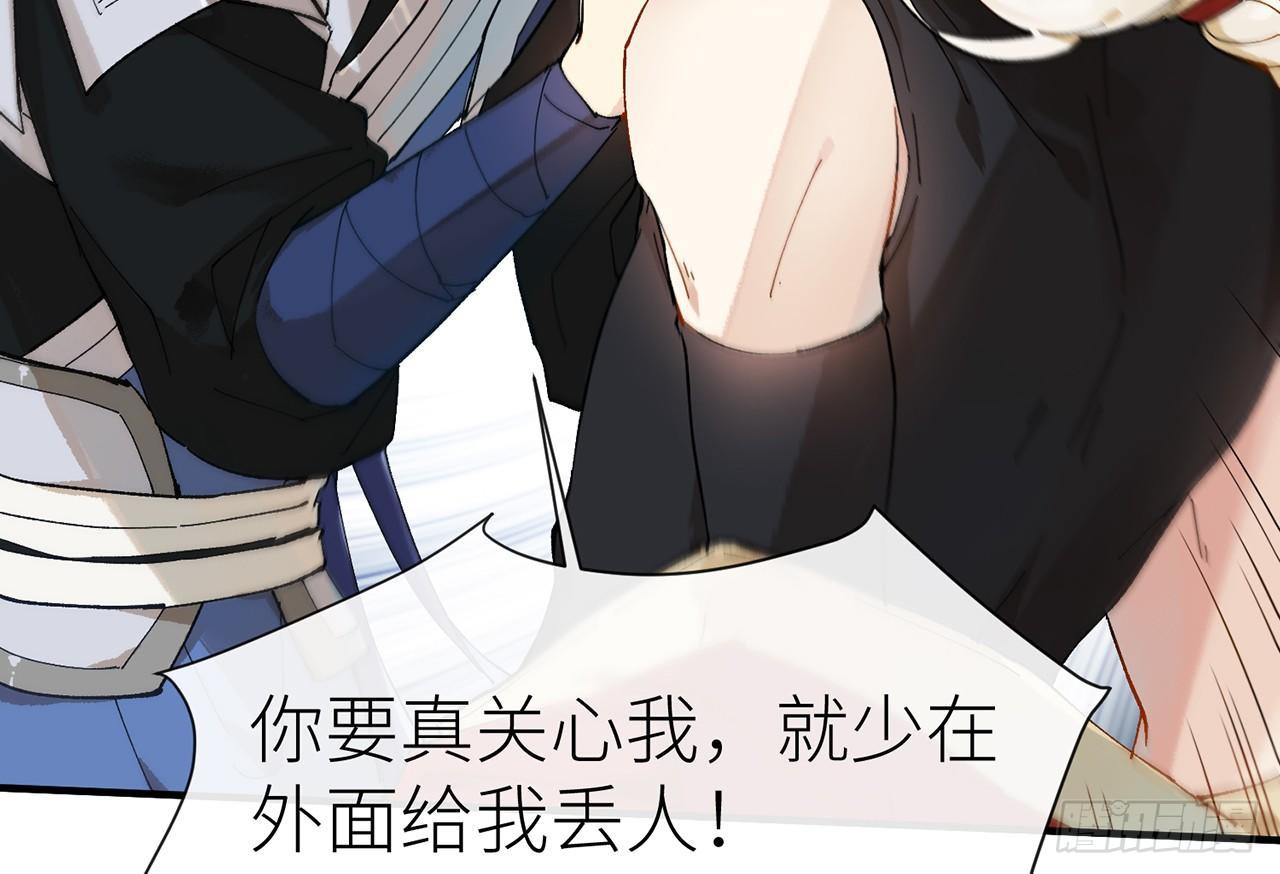 师父疼你啊49